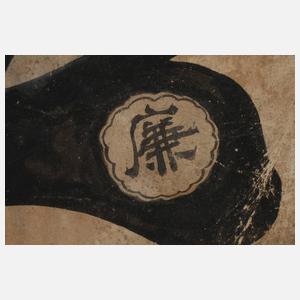 Sechs asiatische Tuschezeichnungen