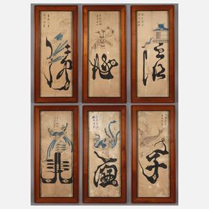 Sechs asiatische Tuschezeichnungen