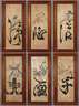 Sechs asiatische Tuschezeichnungen