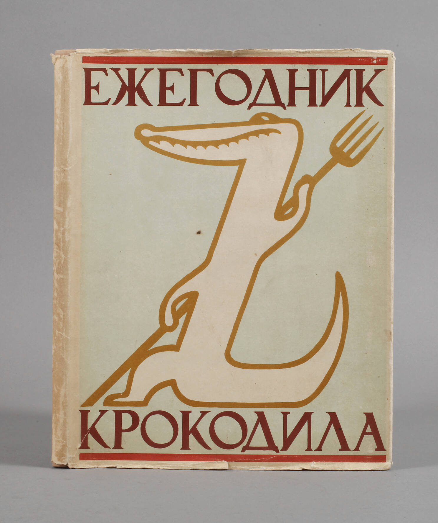 Jahrbuch "Krokodil" 1958