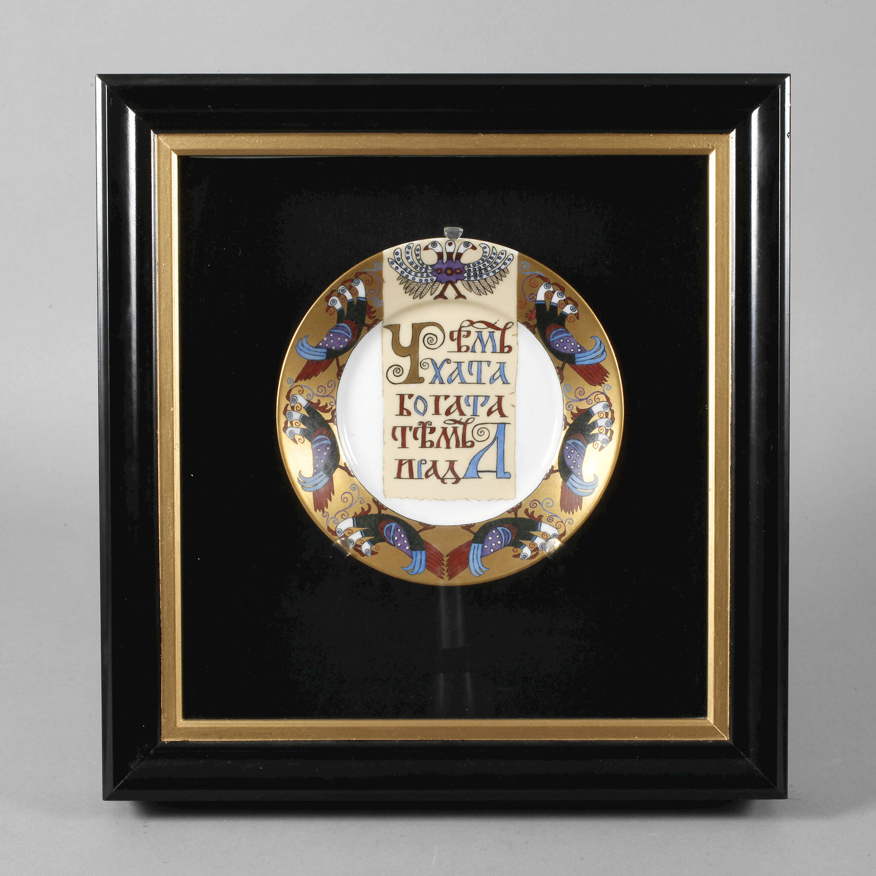 Künstlerteller mit kyrillischem Spruch