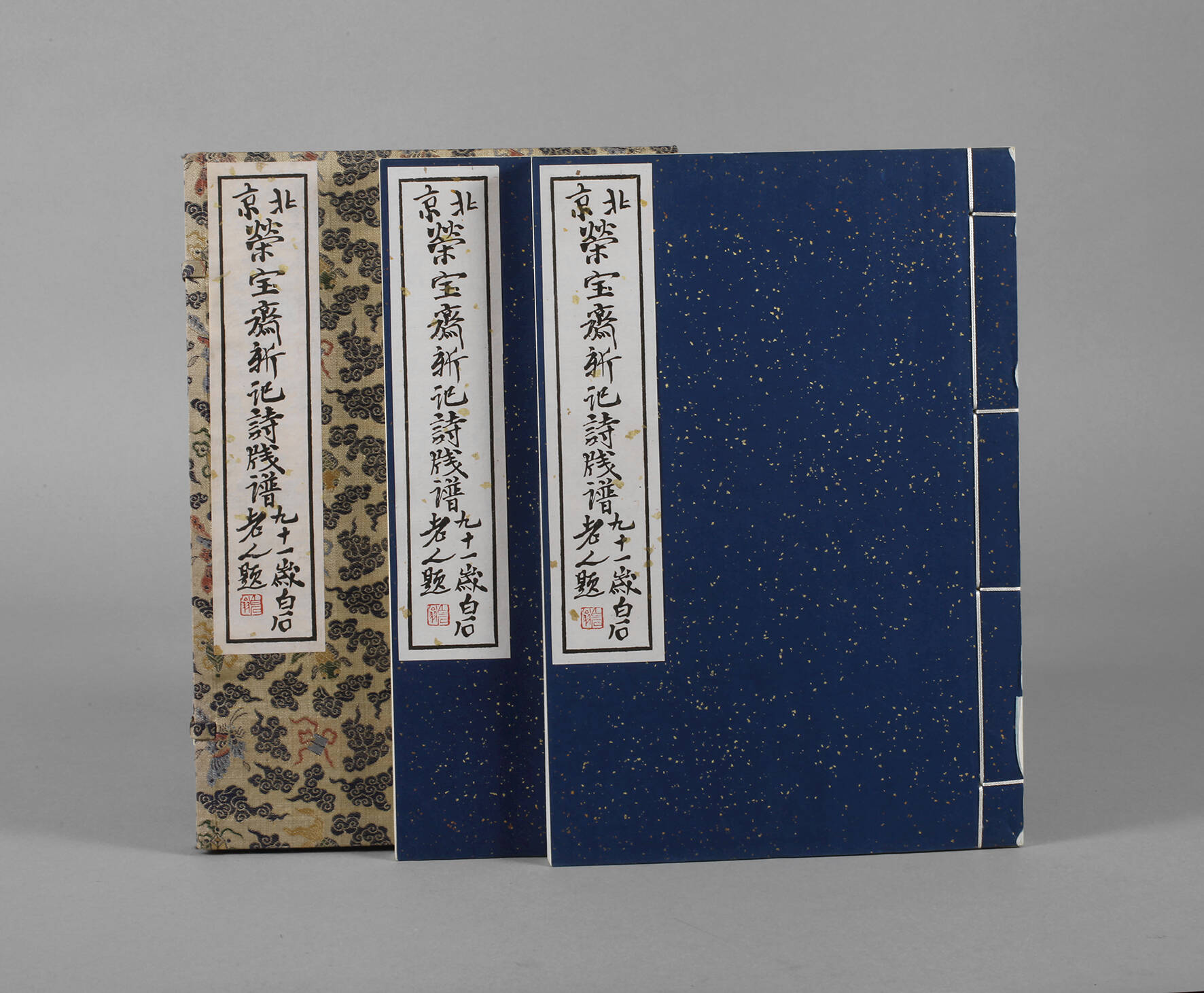 Shi Jianpu, Briefpapiersammlung der Zehnbambushalle