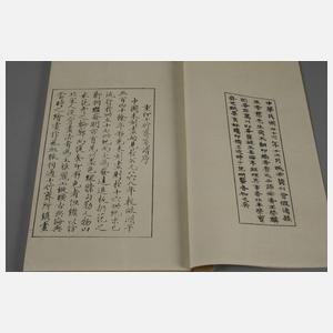 Shi Jianpu, Briefpapiersammlung der Zehnbambushalle