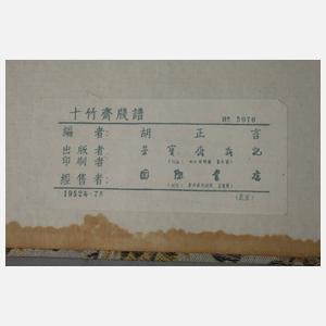 Shi Jianpu, Briefpapiersammlung der Zehnbambushalle