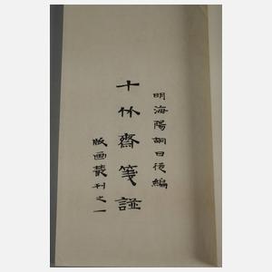 Shi Jianpu, Briefpapiersammlung der Zehnbambushalle