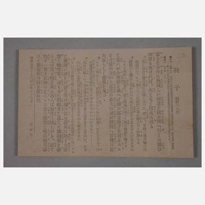 Konvolut Postkarten Japan