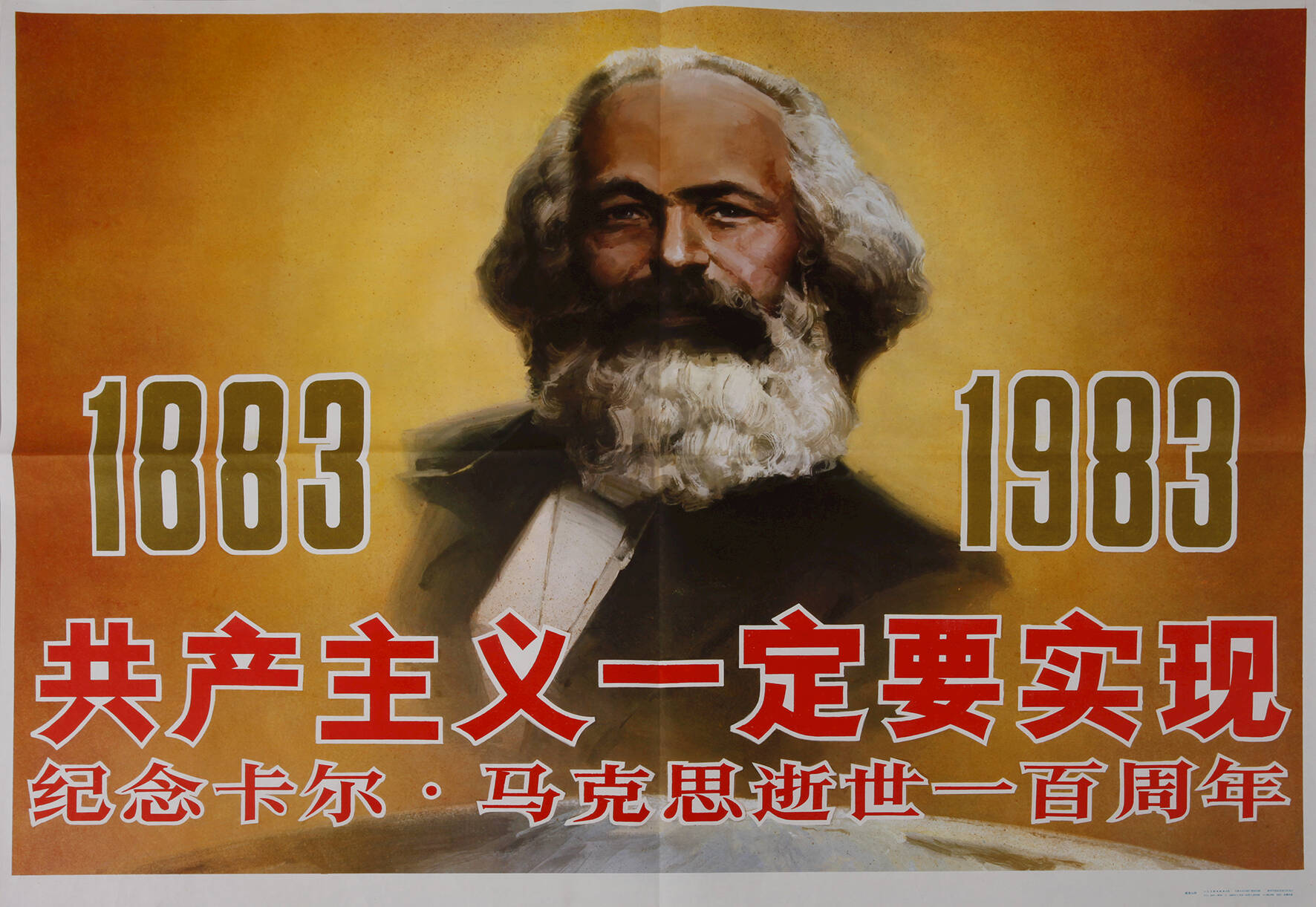 Propagandaplakat China
