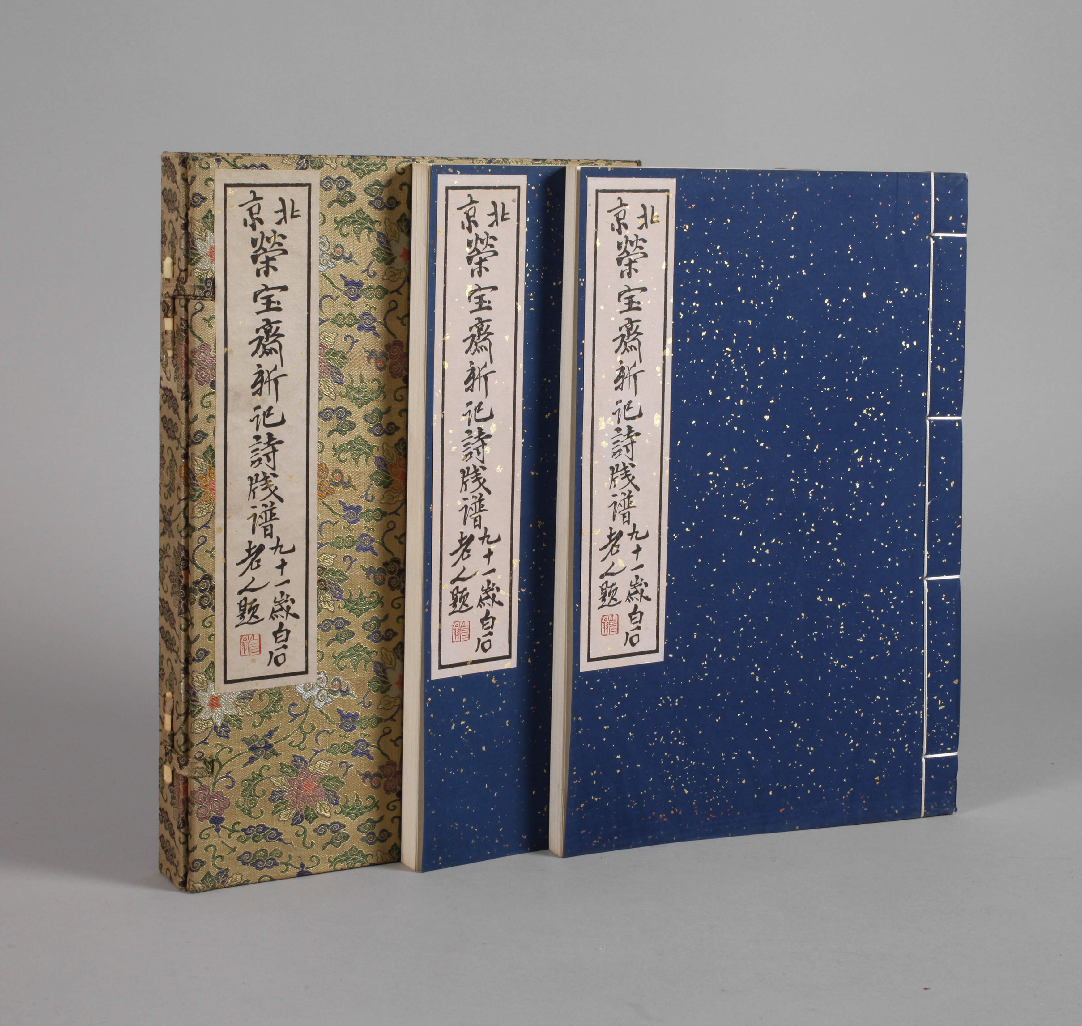 Beijing Rong Bao Zhai Shi Jian Pu, Briefpapiersammlung