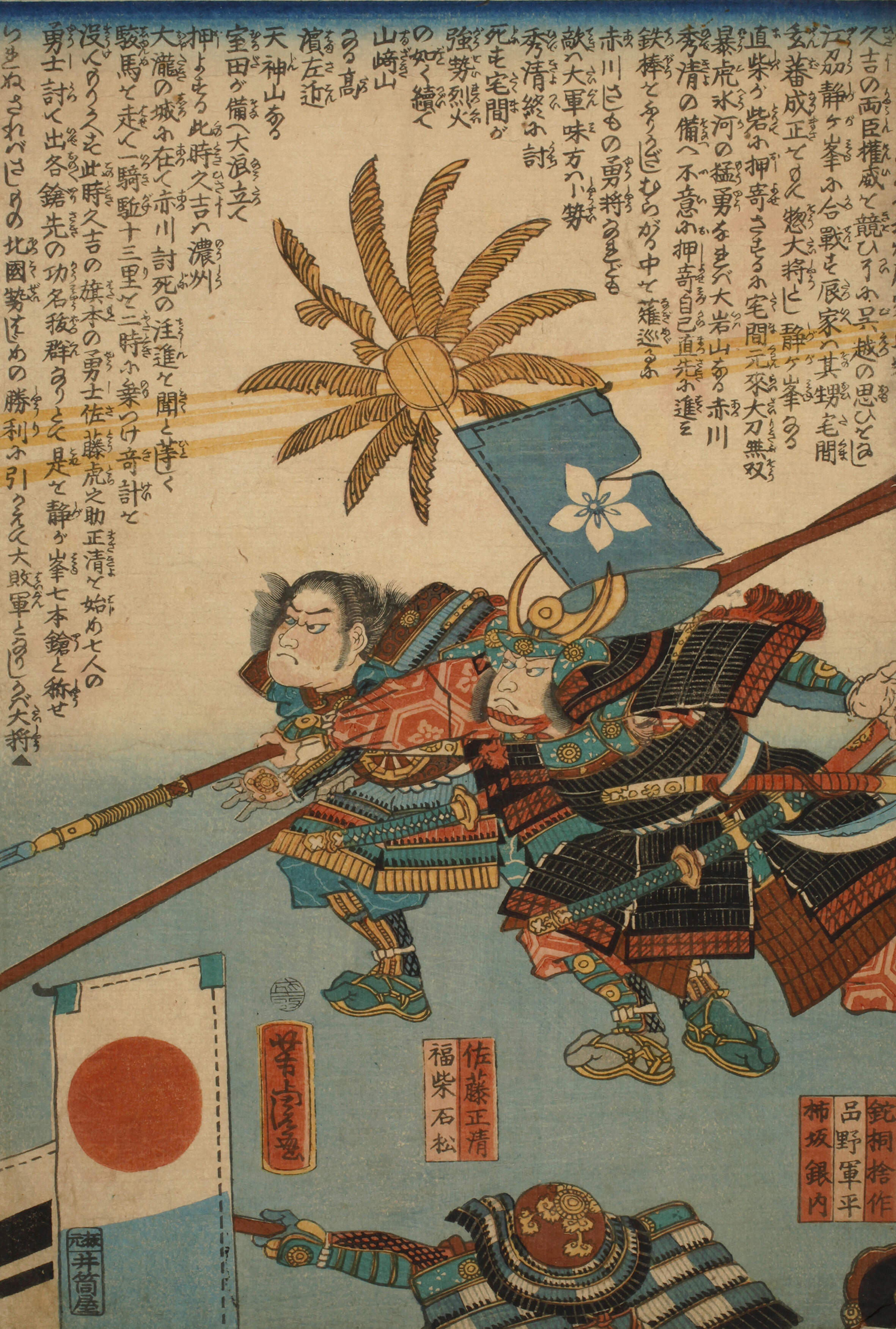 Farbholzschnitt Utagawa Yoshitora