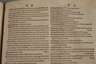 Dictionarium Graeco-latinum 1562
