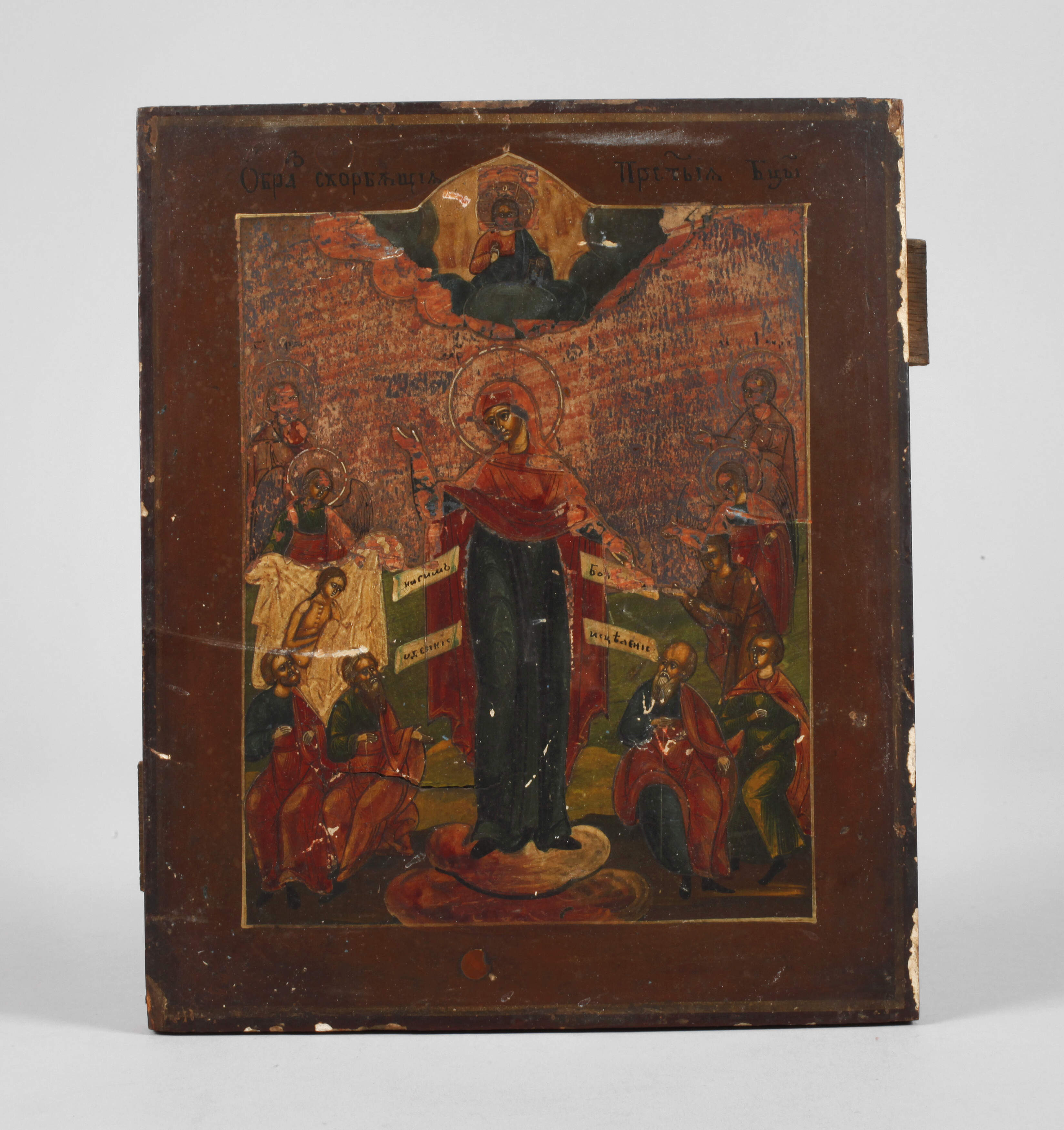 Ikone "Freude aller Leidenden"