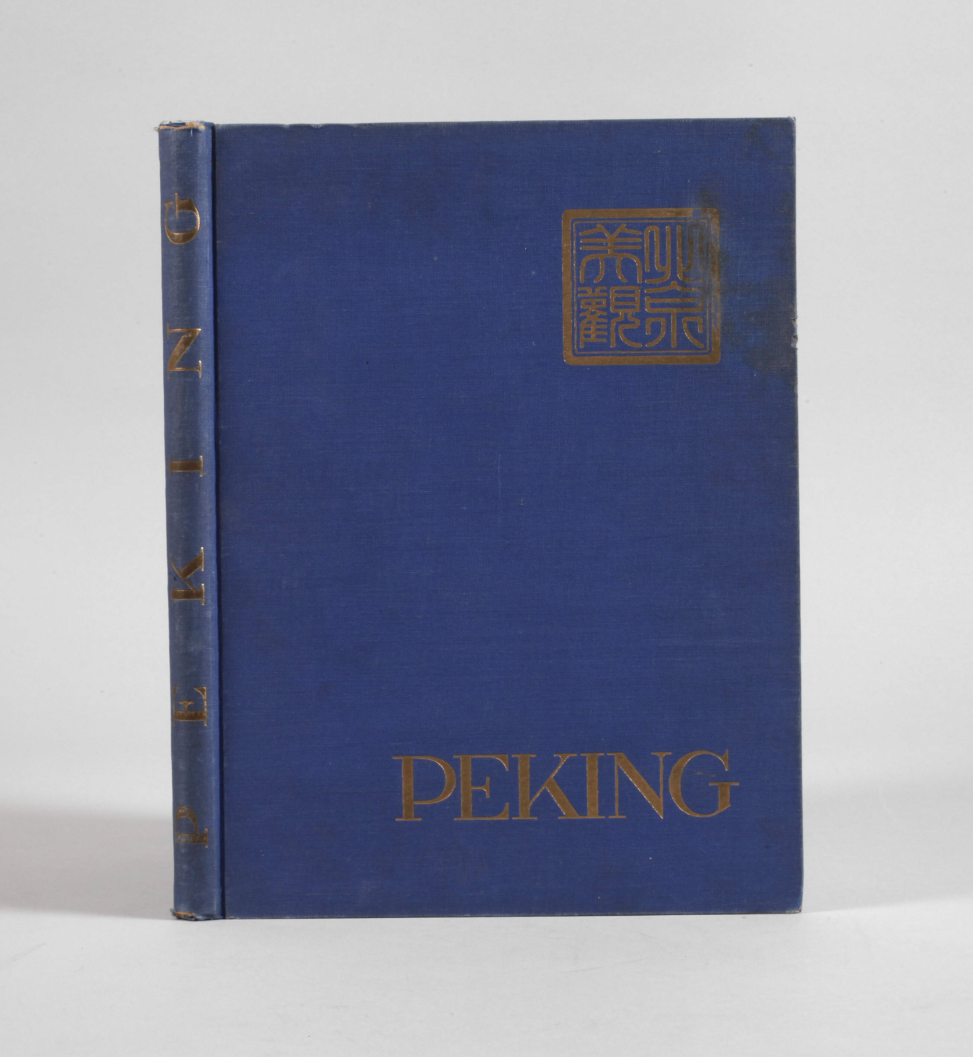 Peking, Das Gesicht einer Stadt