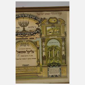 Gedenkblatt Judaica