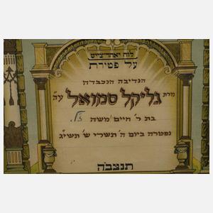 Gedenkblatt Judaica