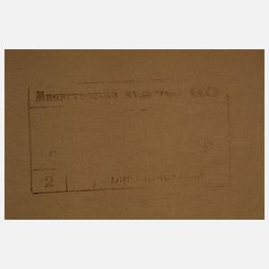 Mara Rikmane, Damenakt