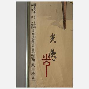 Farbholzschnitt Tsuchiya Koitsu