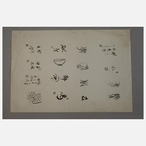 Konvolut Grafik und Zeichnungen