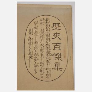 Leporello Toyohara Chikanobu