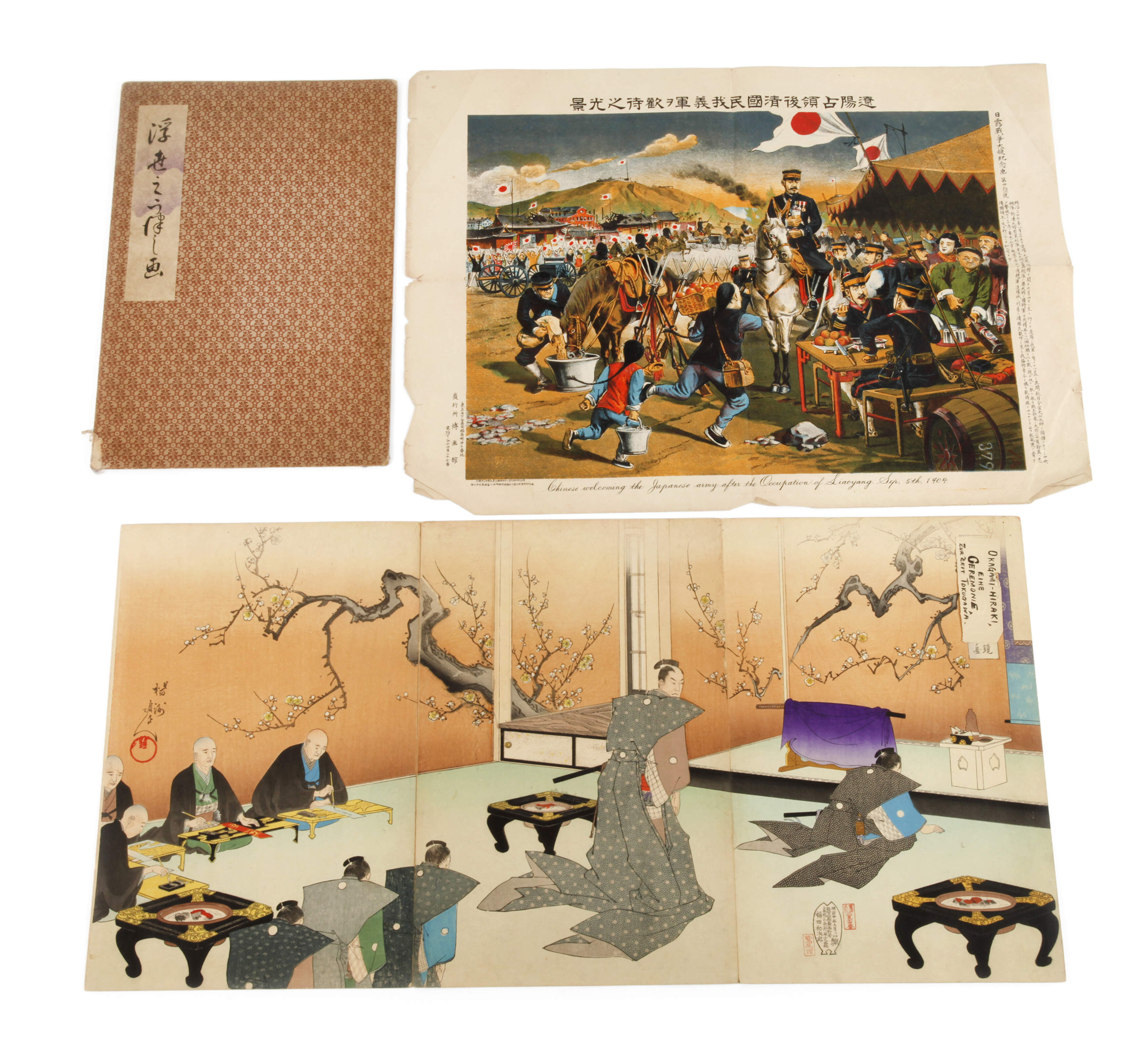 Leporello Toyohara Chikanobu