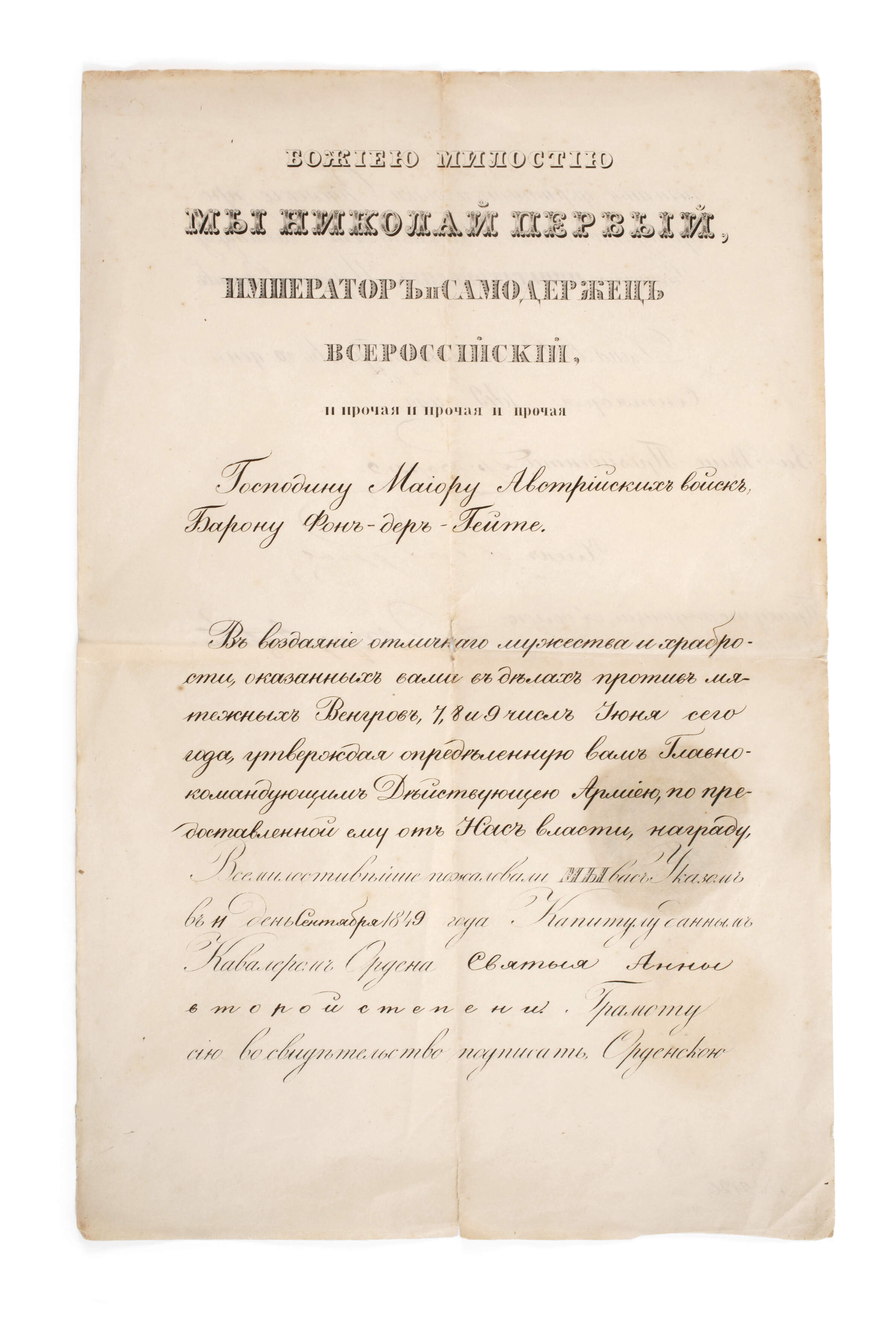 Verleihungsurkunde St.-Anna-Orden an von der Heydte