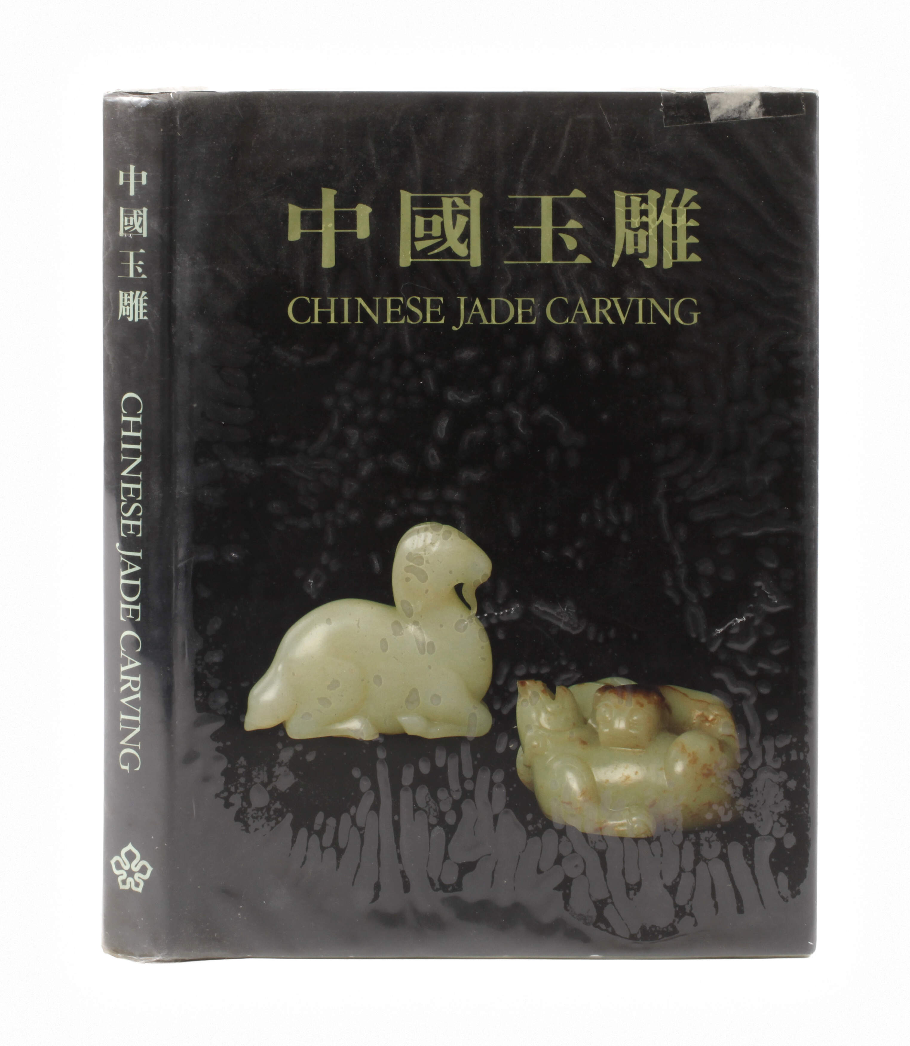 Chinese Jade Carving
