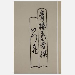 Hosoda Eishi, Kurtisane mit Fächer