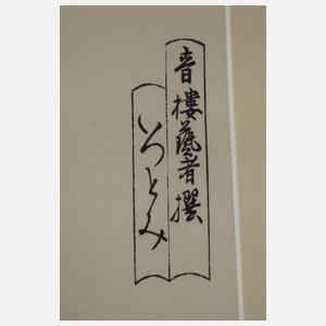 Hosoda Eishi, Die Kurtisane Isutomi