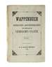 Tyroff, Wappenbuch Sachsen