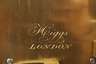 Stutzuhr Benson Higgs London