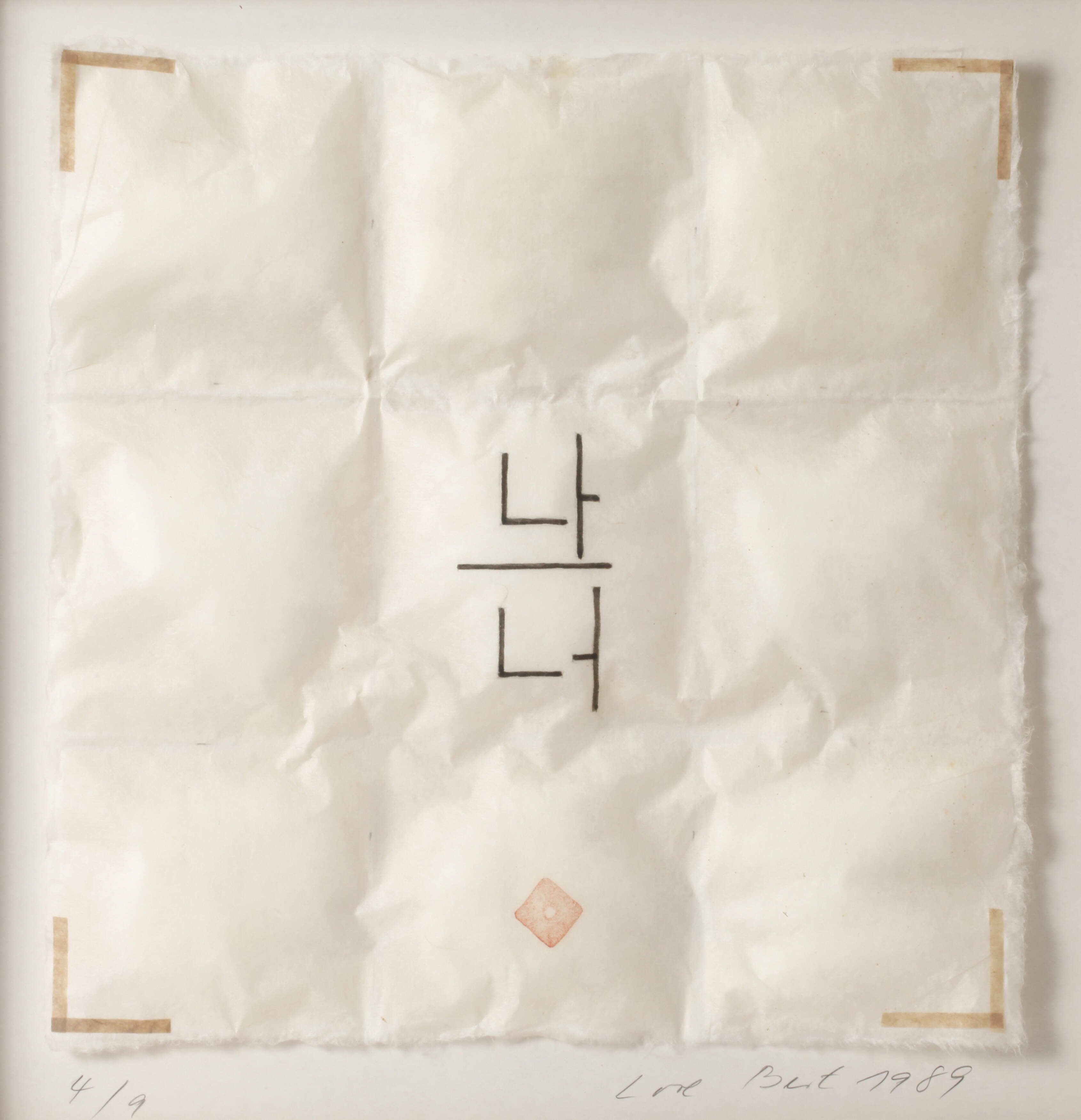 Lore Bert, "Ich und Du"