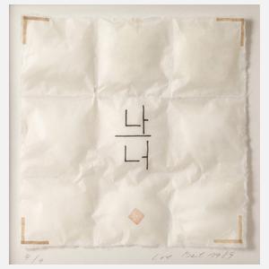 Lore Bert, "Ich und Du"