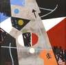 Kurt Bunge, Geometrische Komposition