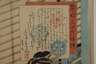 Utagawa Kunisada, Yatsuhashi