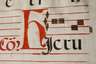 Doppelseitiges Antiphonarblatt