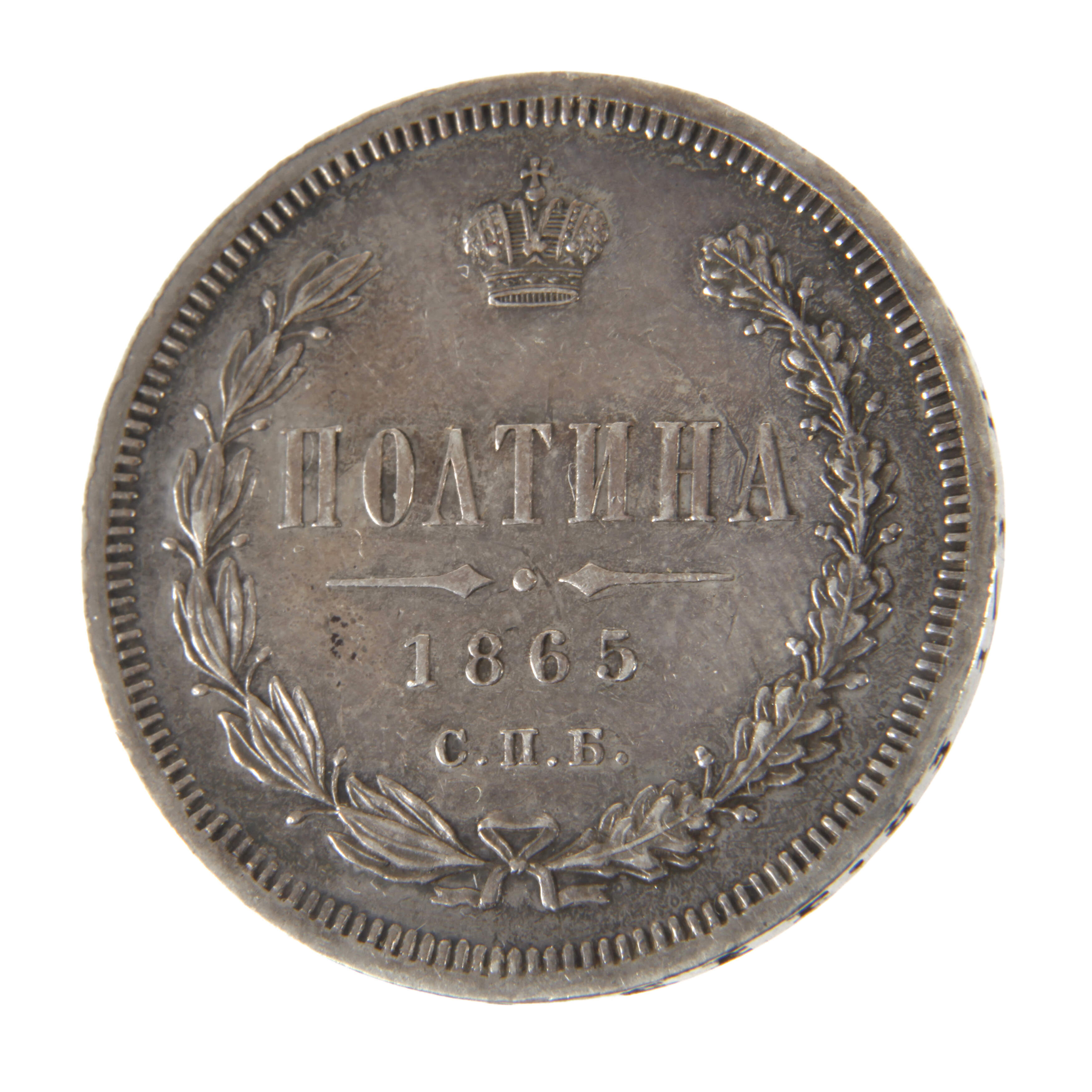 1/2 Rubel, Poltina, Polen russische Herrschaft