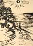 Fritz Zalisz, "Windflüchter am Darß"