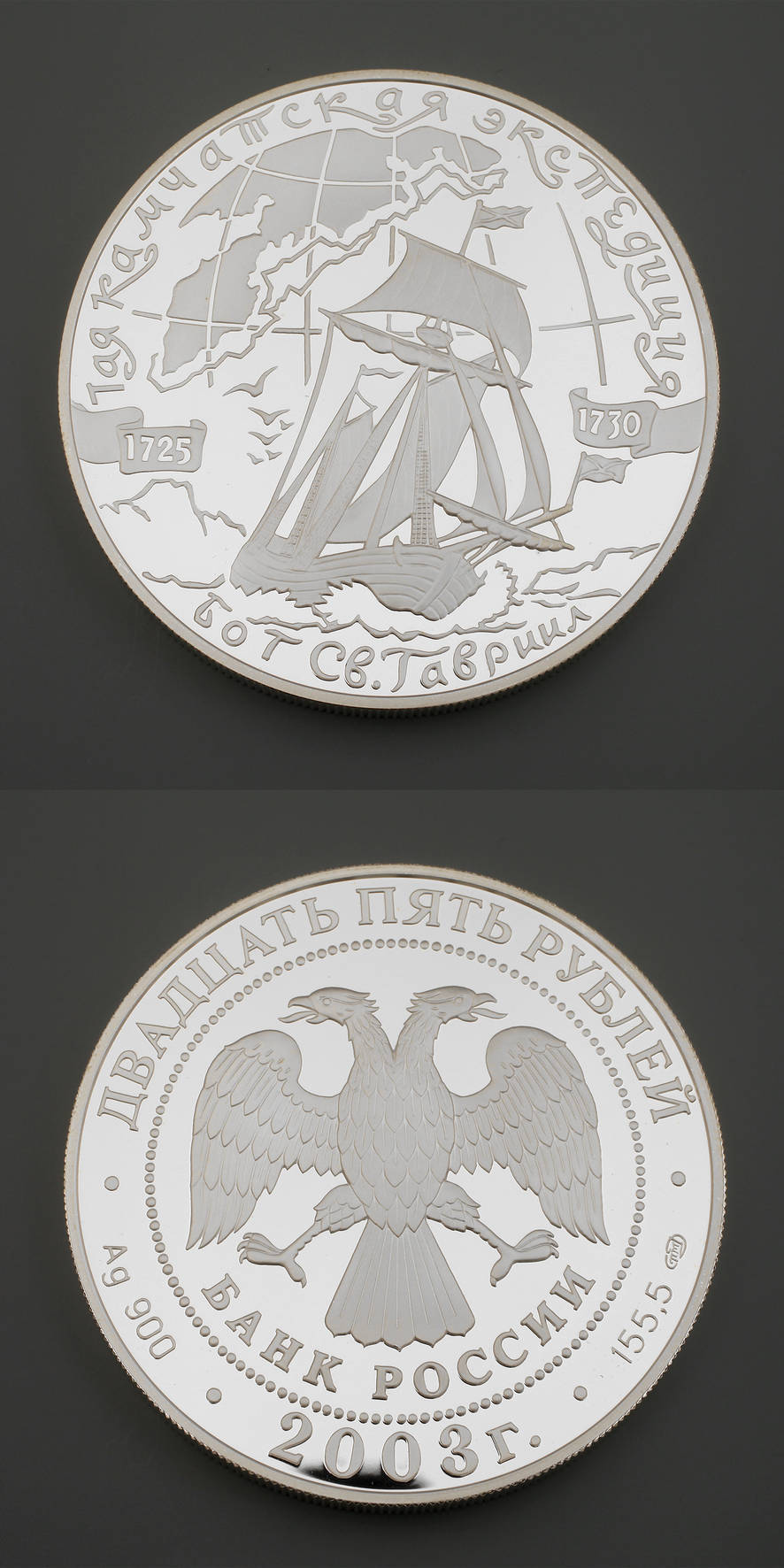 Silbermünze Russland