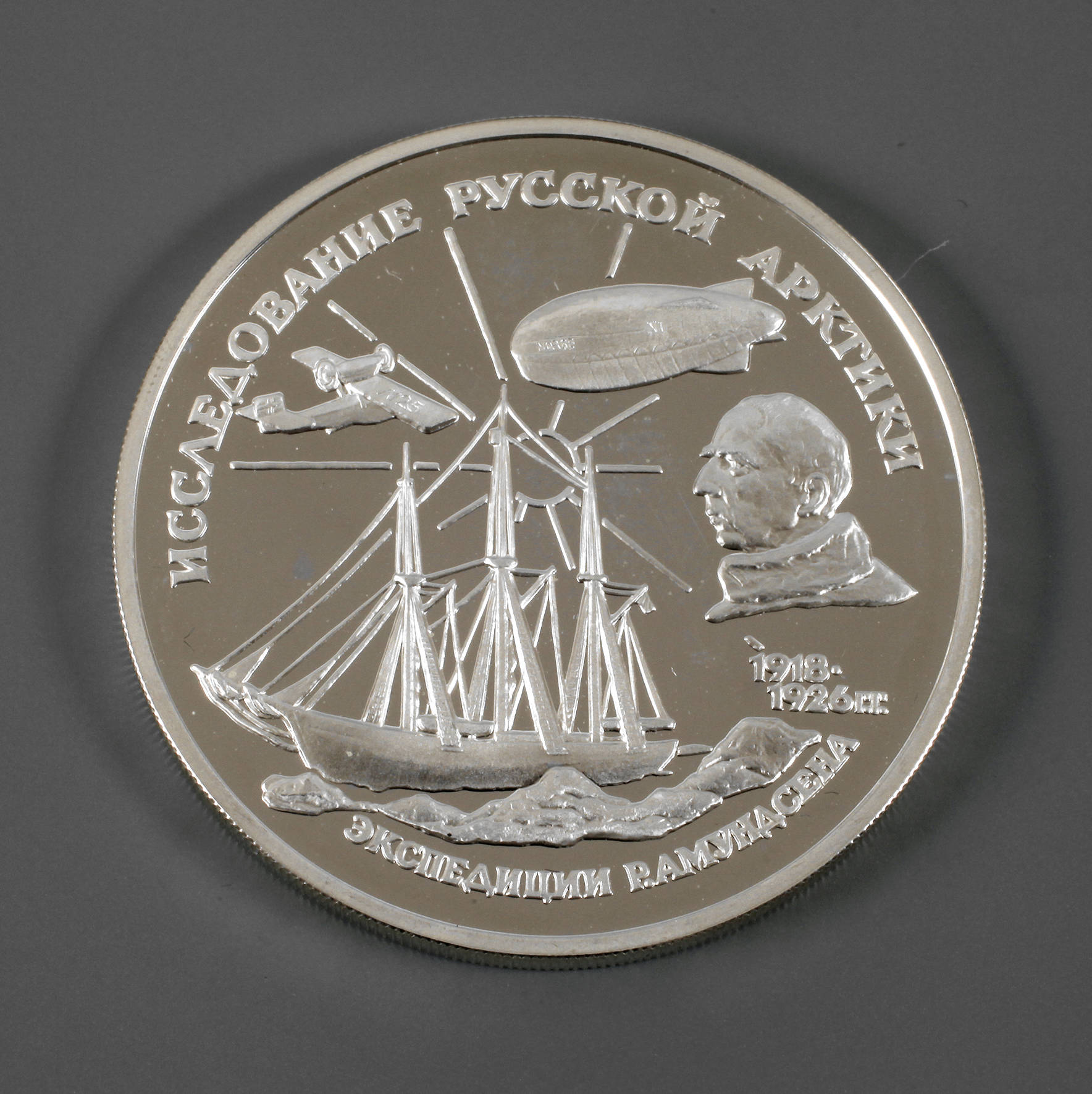 Silbermünze Russland 1995