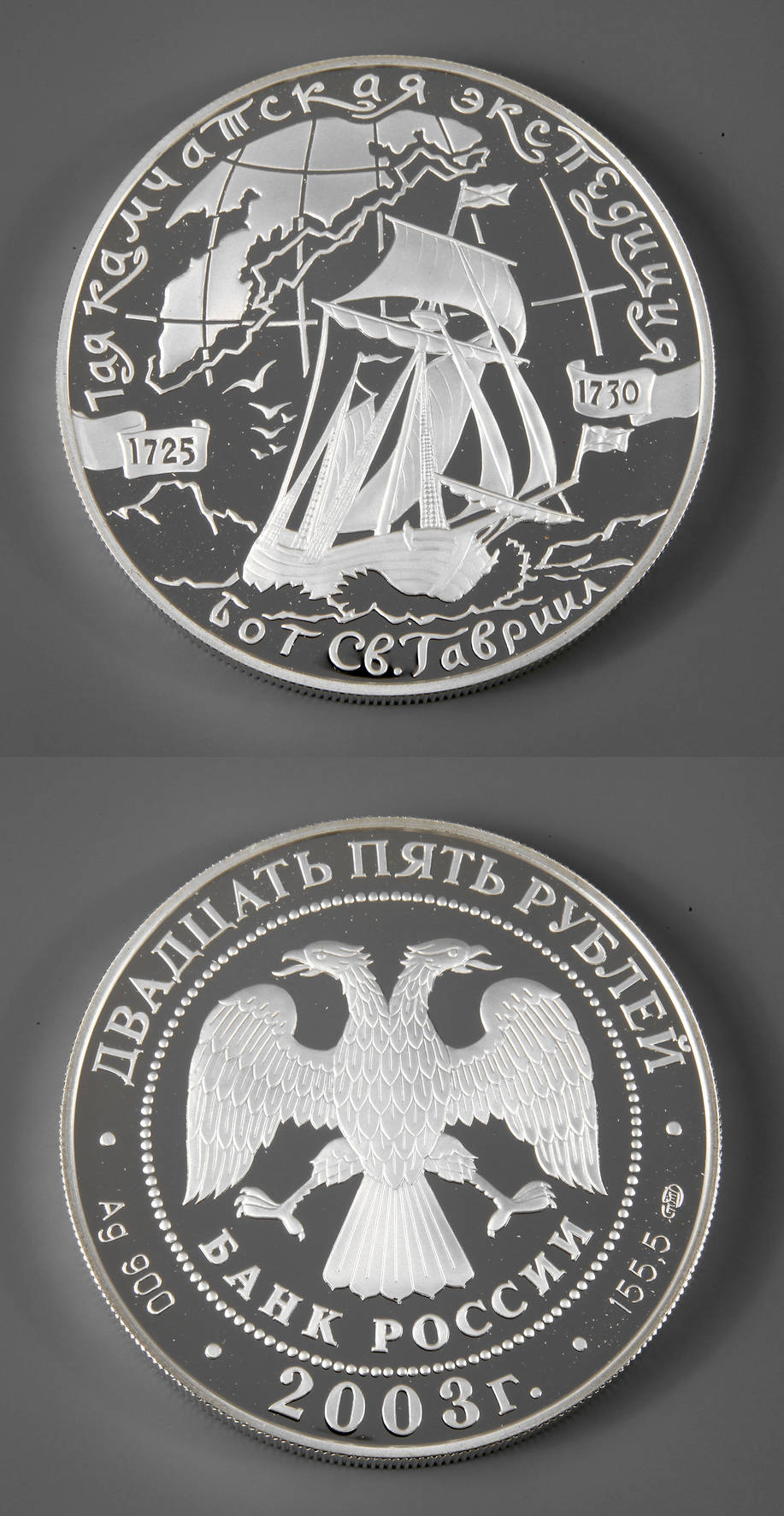 Große Silbermünze Russland