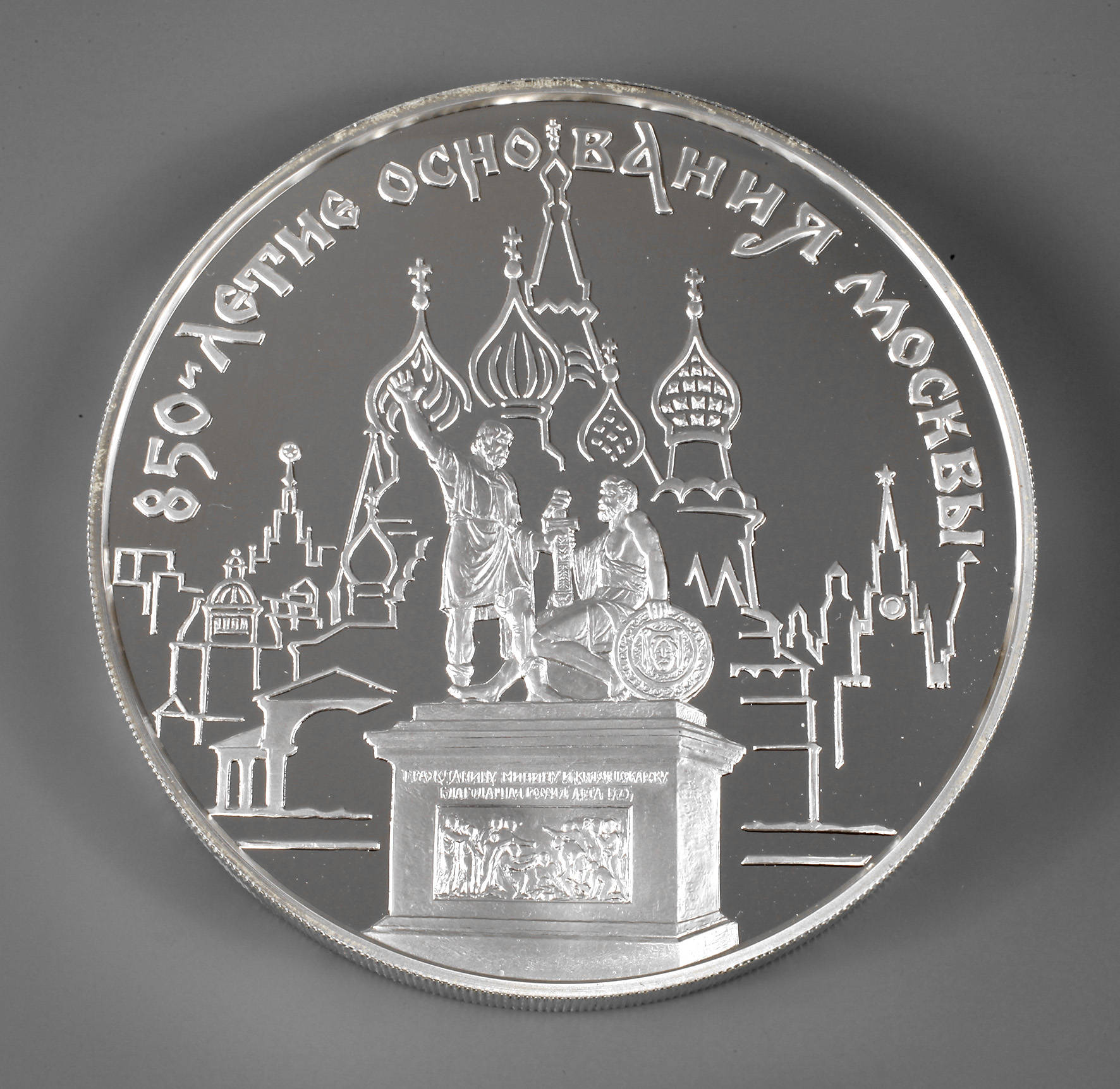 Große Silbermünze Russland