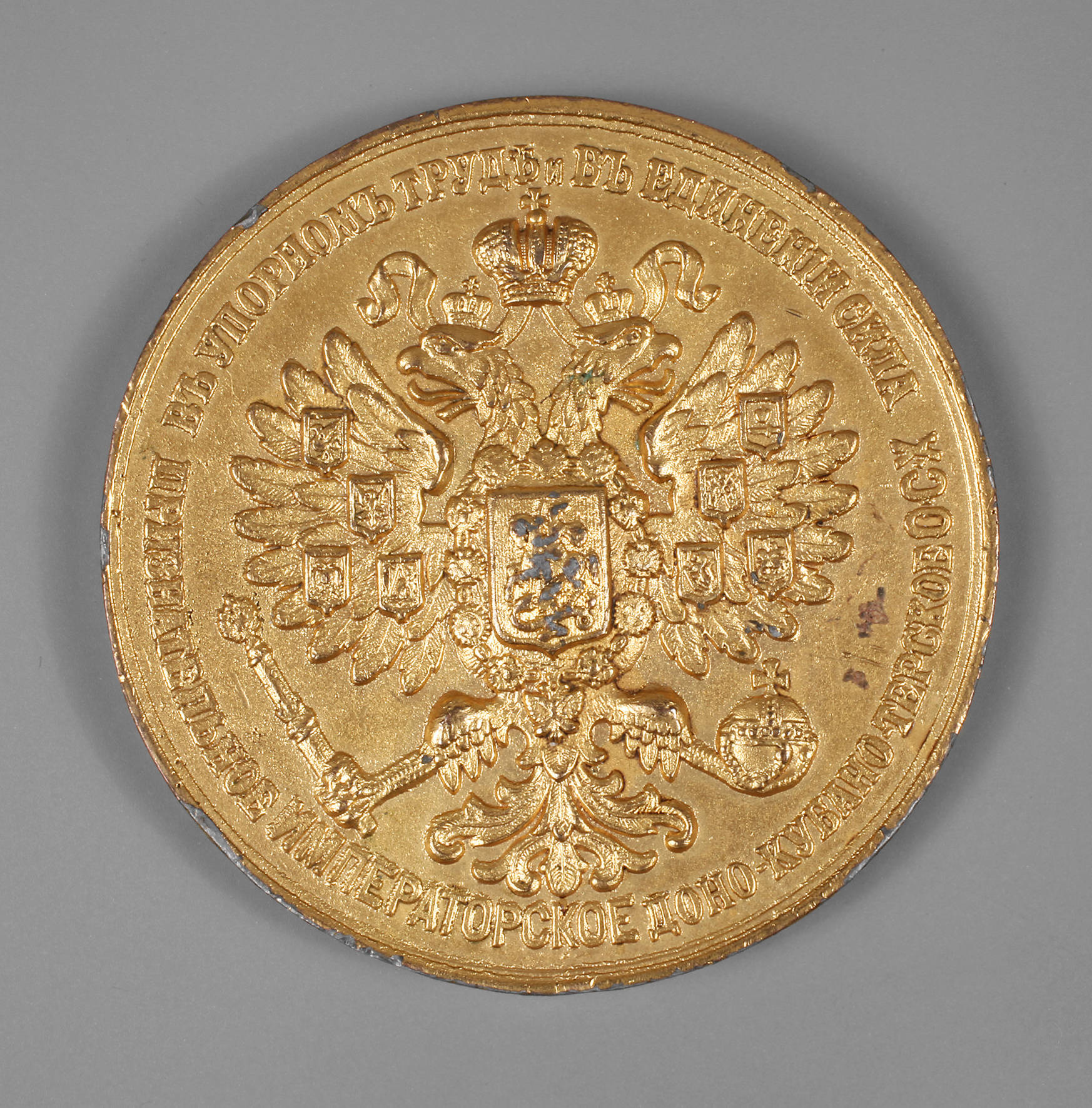 Medaille Zar Nikolaus II.