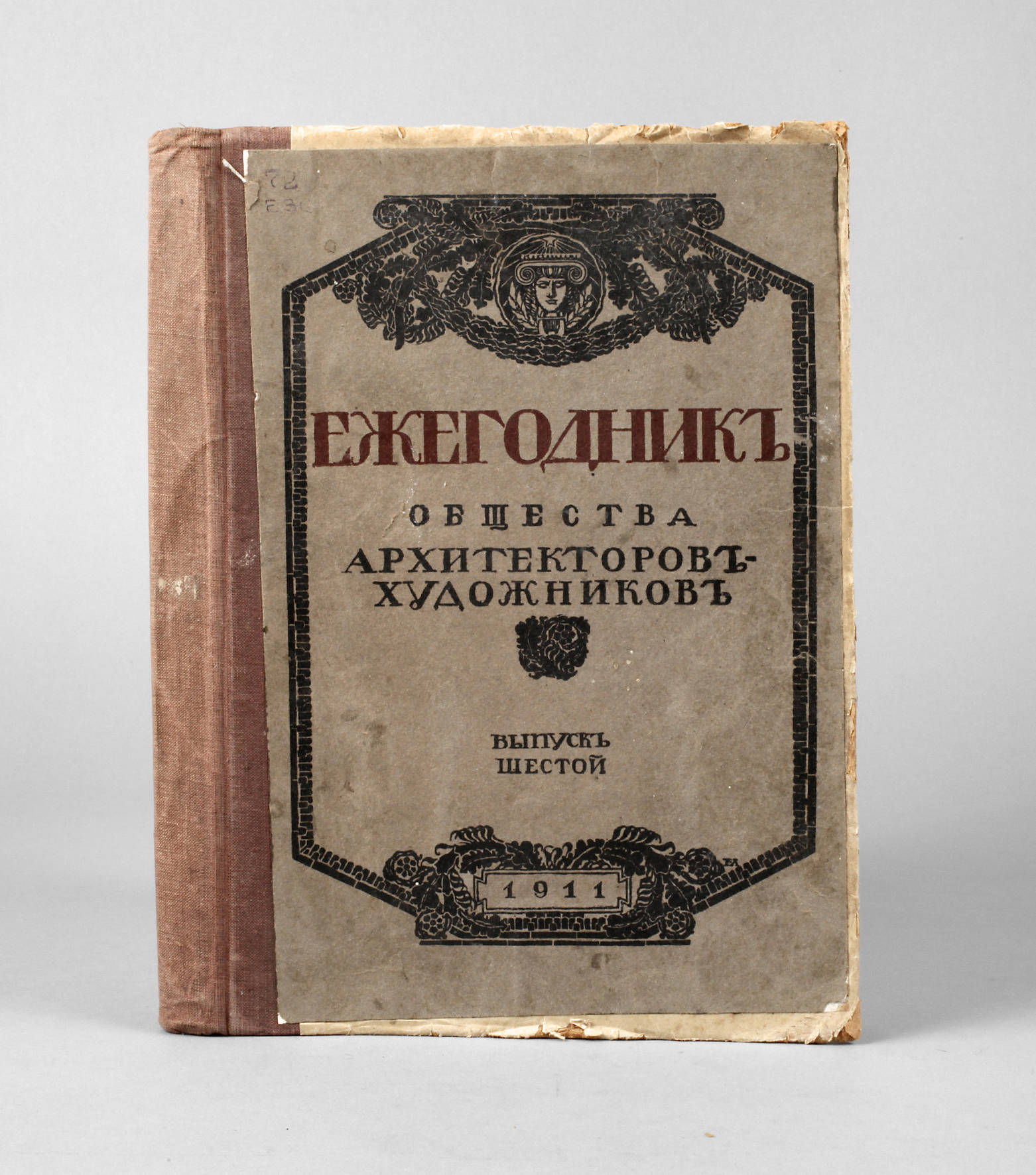 Jahrbuch der Gesellschaft der Architektur-Künstler