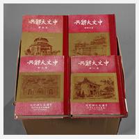 Konvolut Sinologie111