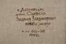 Vladimir Vladimirovich Sizov, Ansicht von Donezk in der Ostukraine