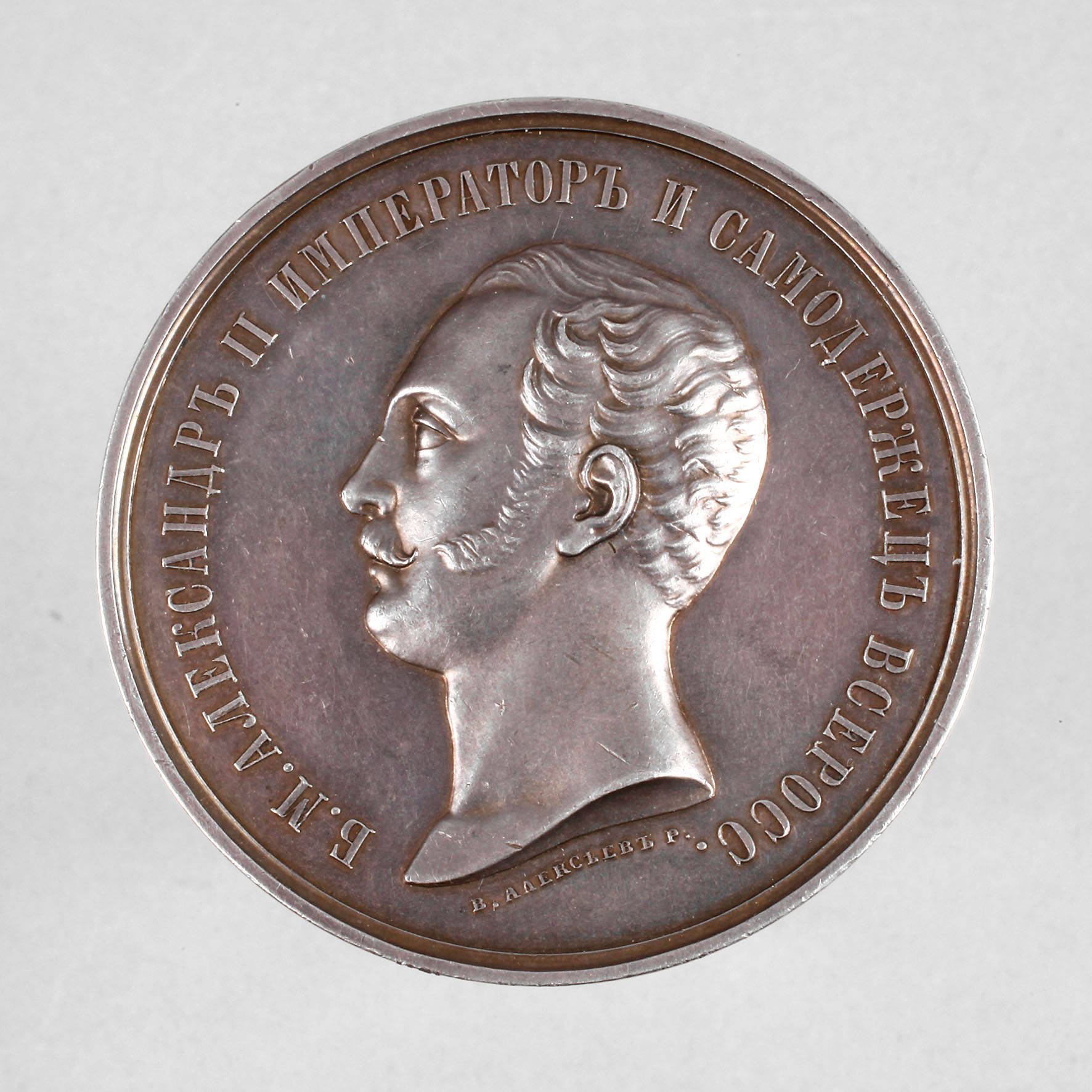Medaille Alexander II.