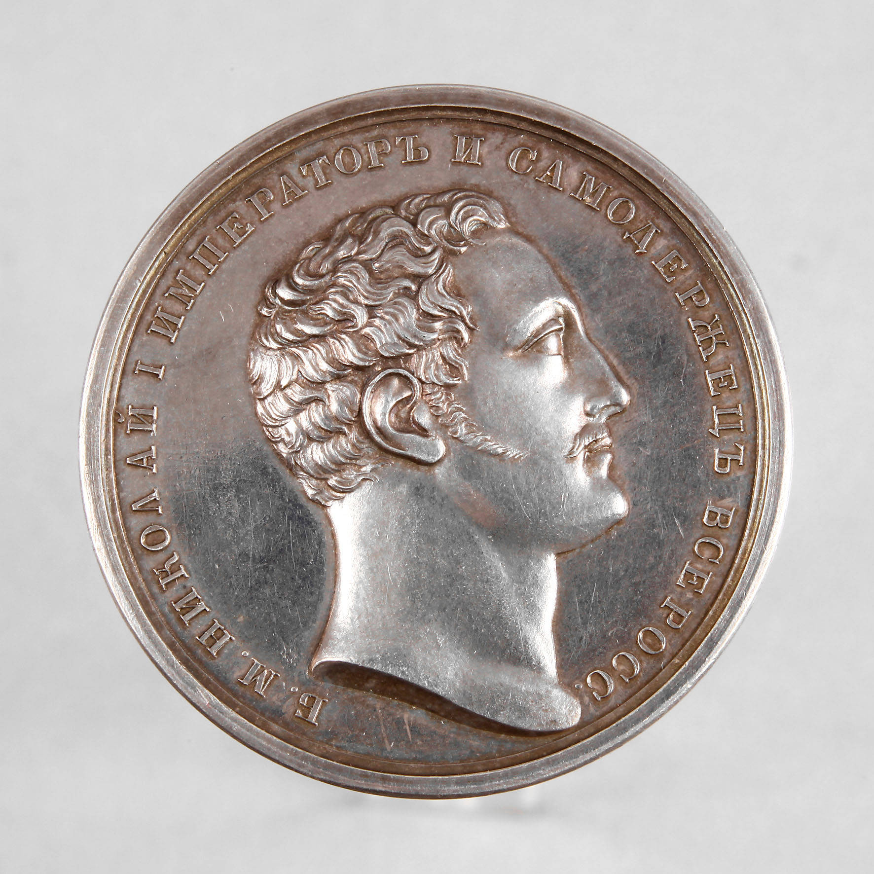 Preismedaille Nikolaus I.