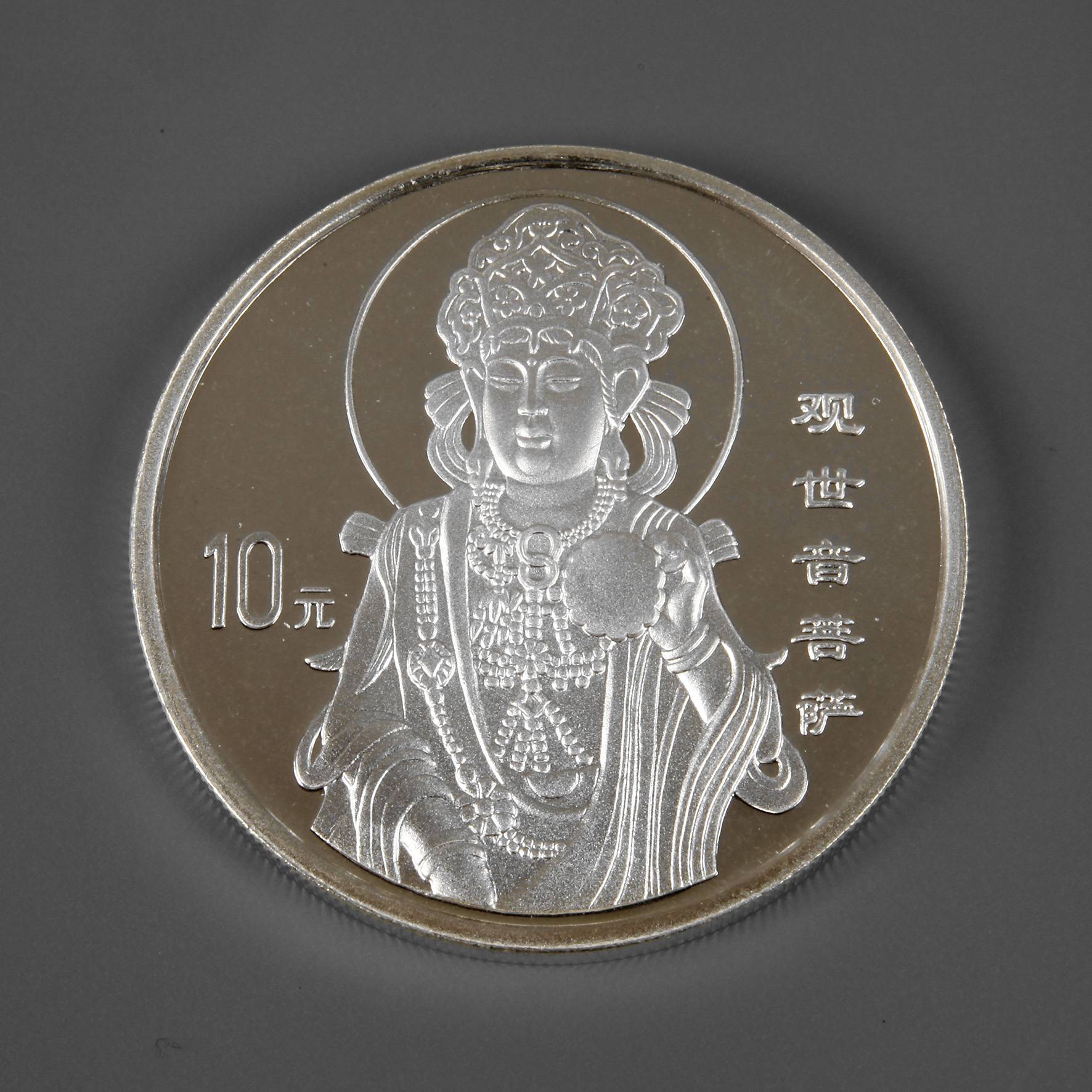 10 Yuan 1999