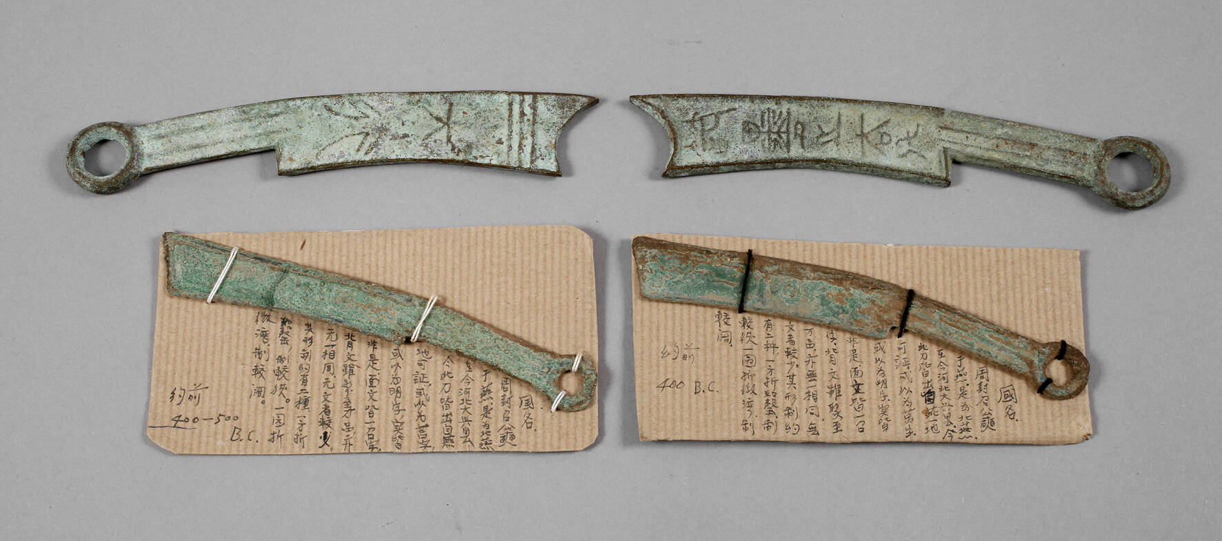 Gerätegeld China Zhou-Dynastie