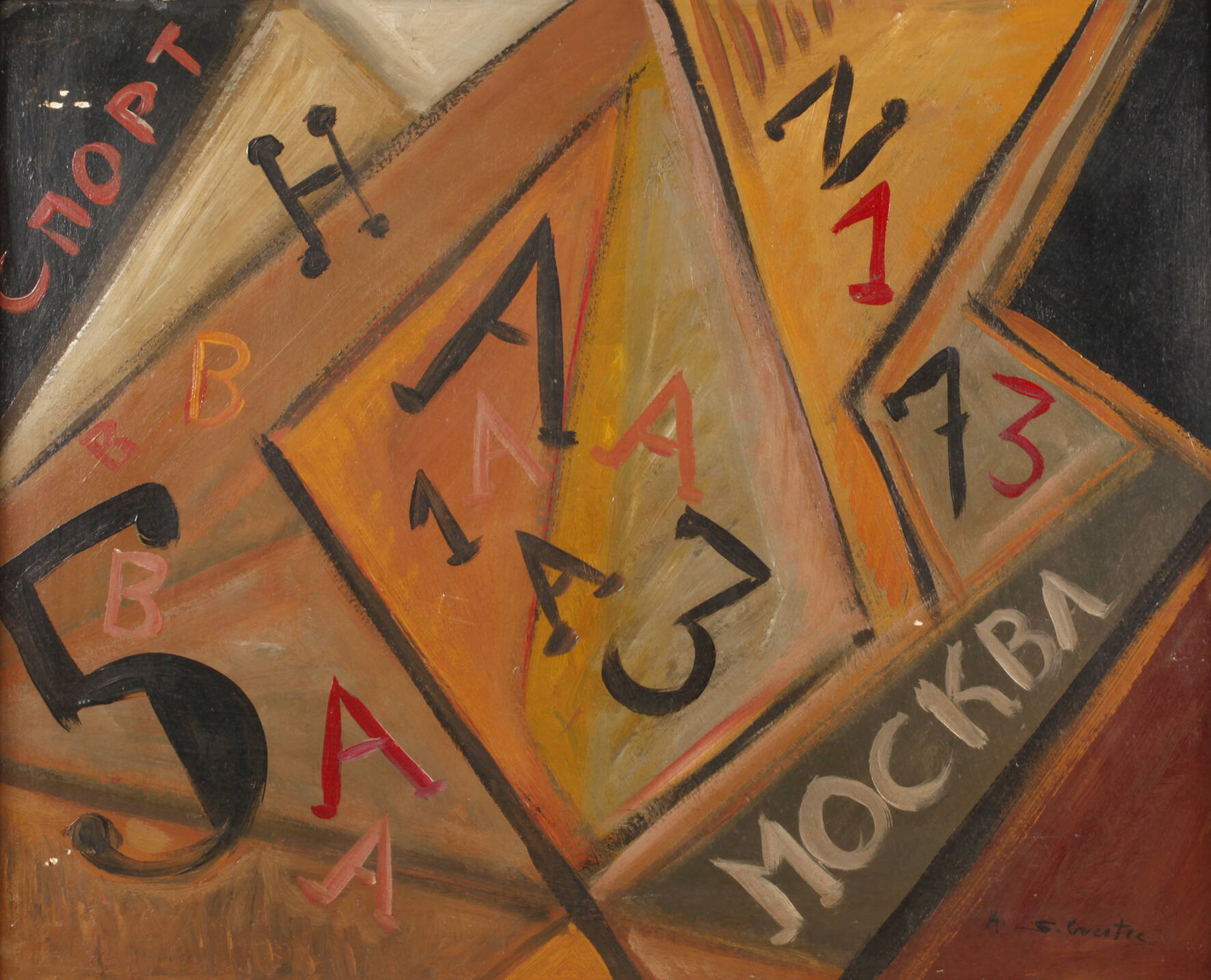 A. Silvestre, Abstrakte Komposition