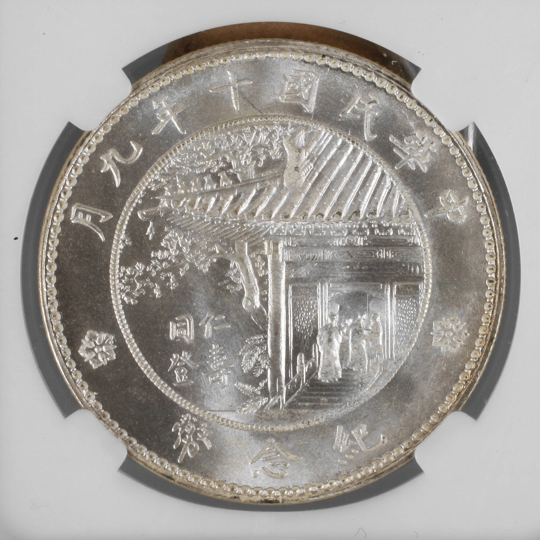 1 Silber-Dollar China 1921